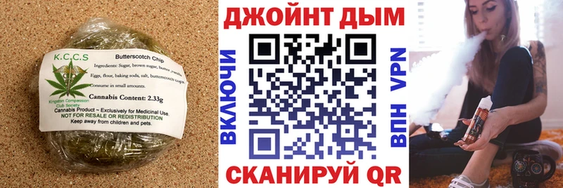 Печенье с ТГК марихуана  купить   Сим 
