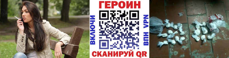 Героин белый  где можно купить наркотик  Сим 
