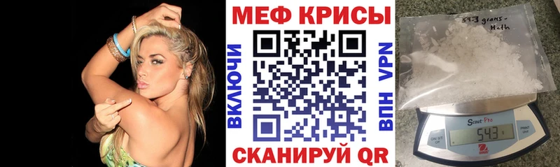 Мефедрон кристаллы  цена наркотик  Сим 